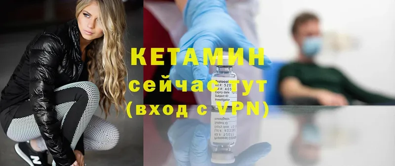 Кетамин ketamine  Камбарка 