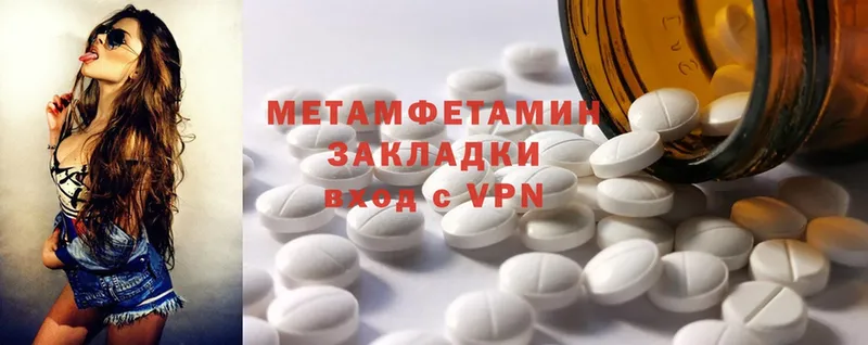 МЕТАМФЕТАМИН Methamphetamine  Камбарка 